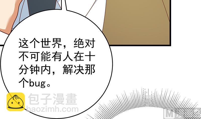 都是黑絲惹的禍 - 第二季 第230話 給你配的黑絲秘書(1/2) - 1