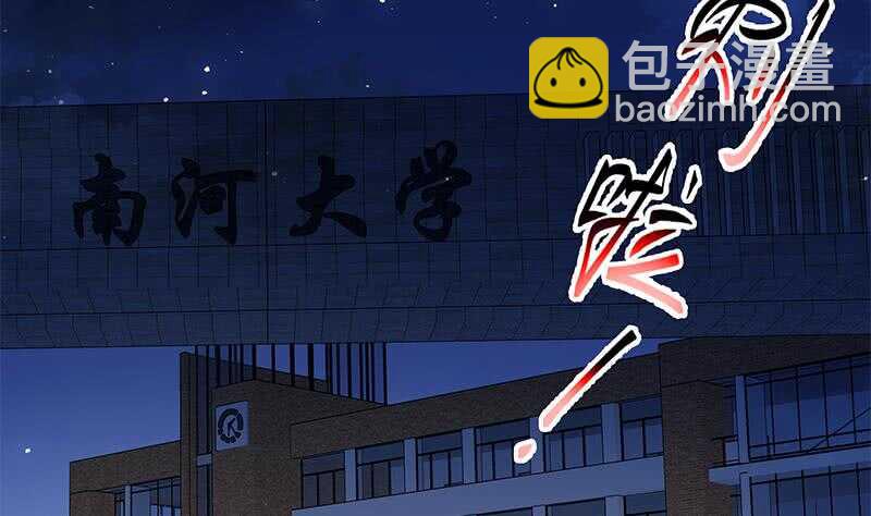 都是黑絲惹的禍 - 第二季 第232話 證明我是我？(1/2) - 5