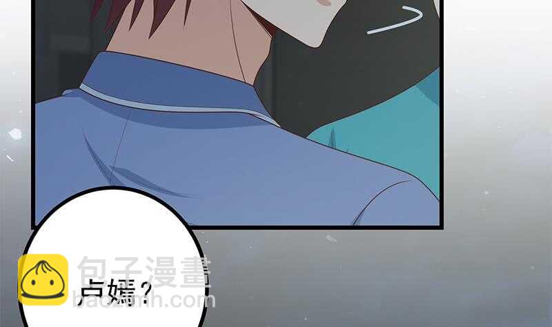 都是黑絲惹的禍 - 第二季 第232話 證明我是我？(2/2) - 2