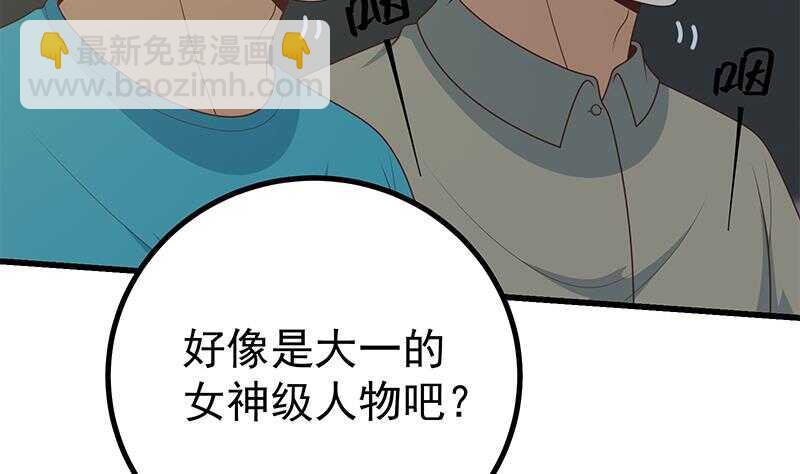 都是黑絲惹的禍 - 第二季 第232話 證明我是我？(2/2) - 1