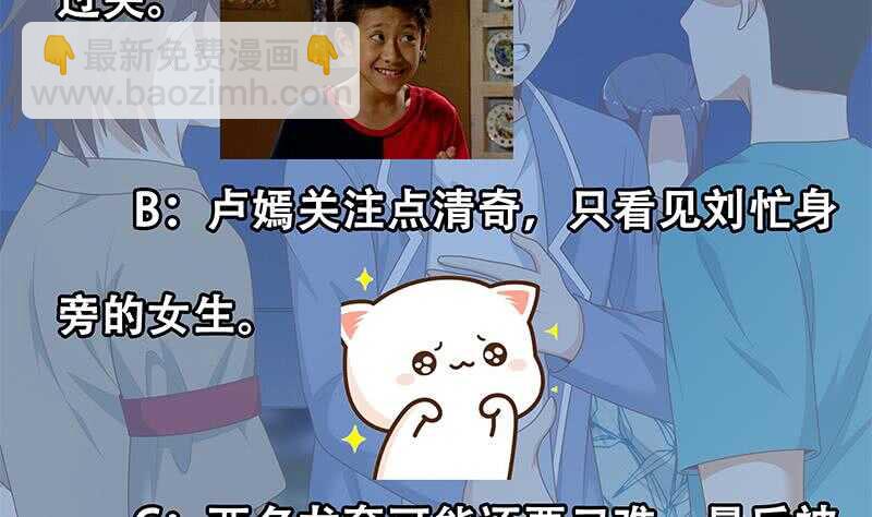 都是黑絲惹的禍 - 第二季 第232話 證明我是我？(2/2) - 4