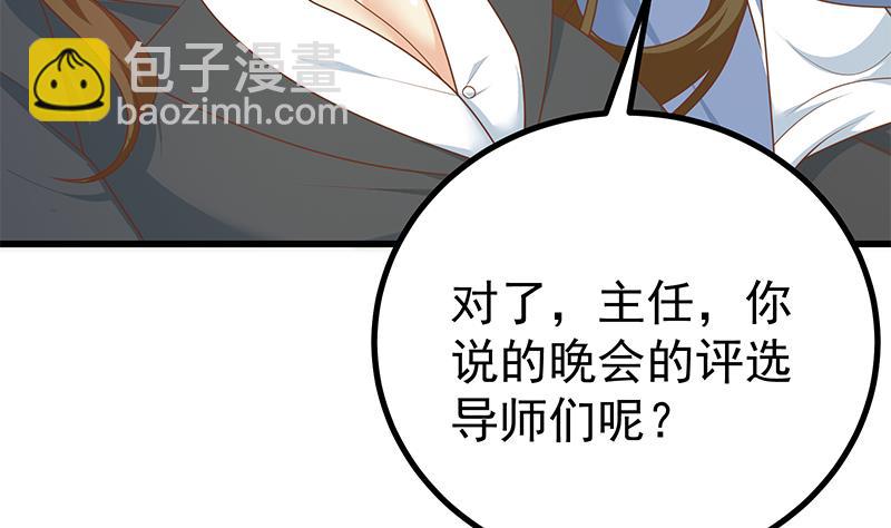 都是黑絲惹的禍 - 第二季 第234話 突發意外狀況？(1/2) - 3