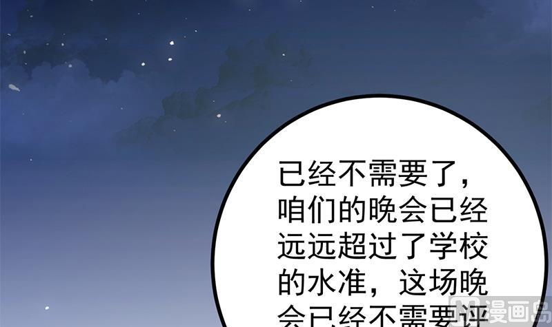 都是黑絲惹的禍 - 第二季 第234話 突發意外狀況？(1/2) - 5