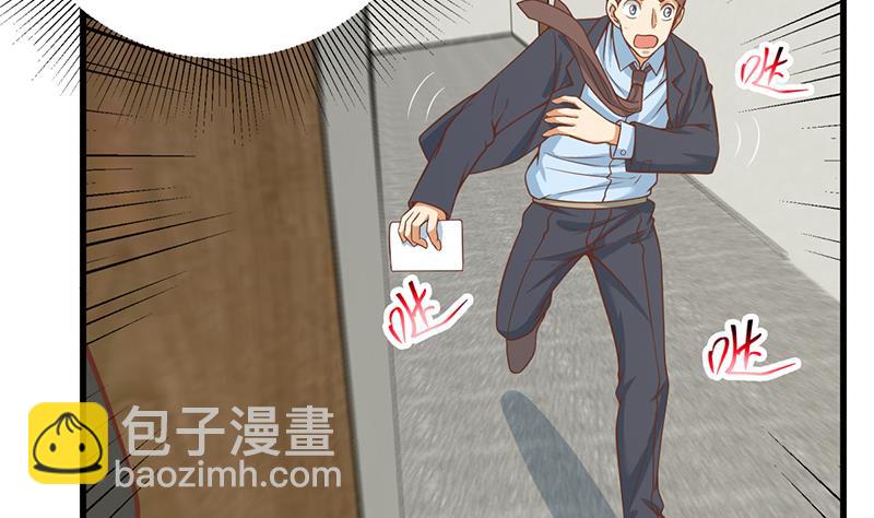 都是黑絲惹的禍 - 第二季 第234話 突發意外狀況？(1/2) - 4