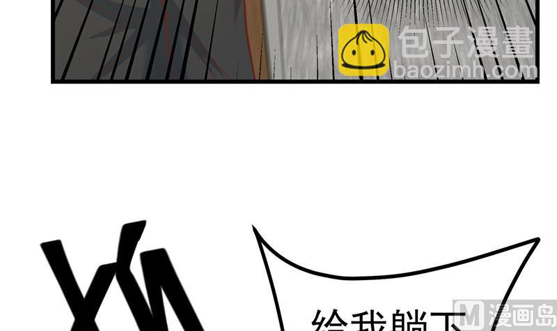 都是黑絲惹的禍 - 第二季 第234話 突發意外狀況？(1/2) - 6