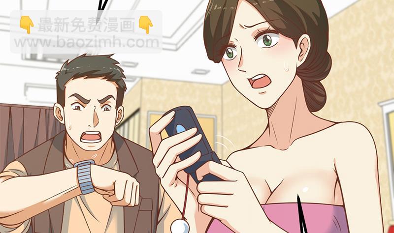 都是黑絲惹的禍 - 第二季 第234話 突發意外狀況？(1/2) - 3