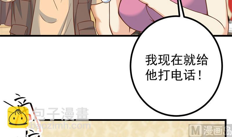 都是黑絲惹的禍 - 第二季 第234話 突發意外狀況？(1/2) - 4