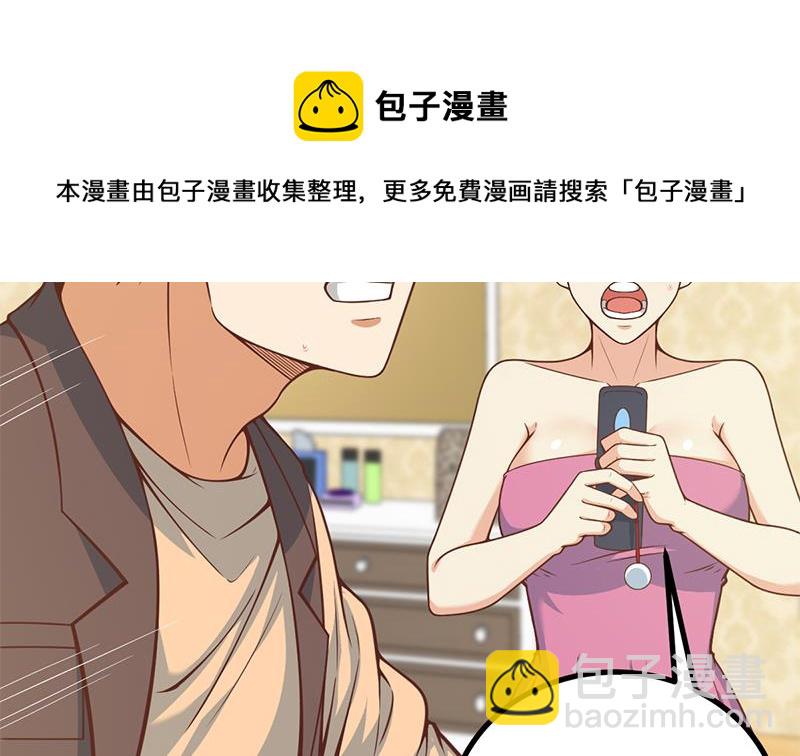 都是黑絲惹的禍 - 第二季 第234話 突發意外狀況？(1/2) - 1