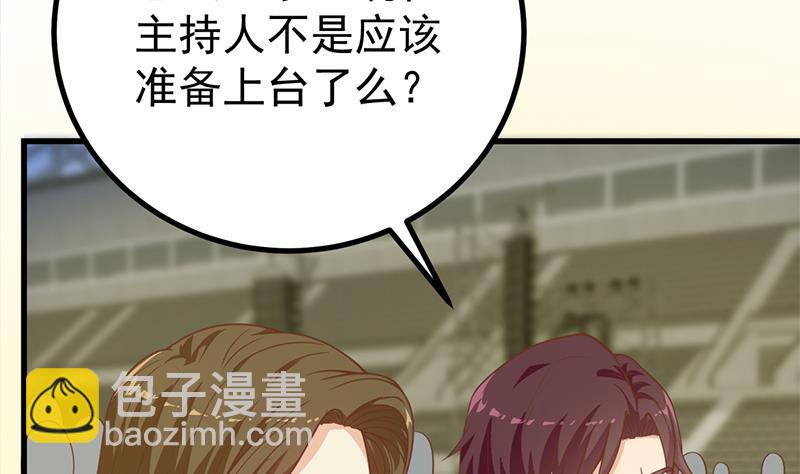 都是黑絲惹的禍 - 第二季 第234話 突發意外狀況？(1/2) - 3