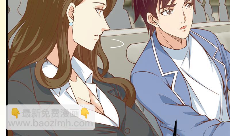 都是黑絲惹的禍 - 第二季 第234話 突發意外狀況？(1/2) - 4