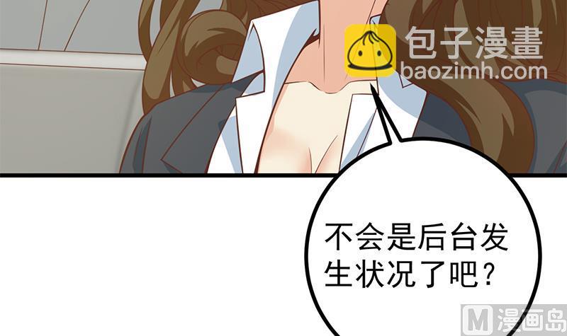 都是黑絲惹的禍 - 第二季 第234話 突發意外狀況？(1/2) - 8