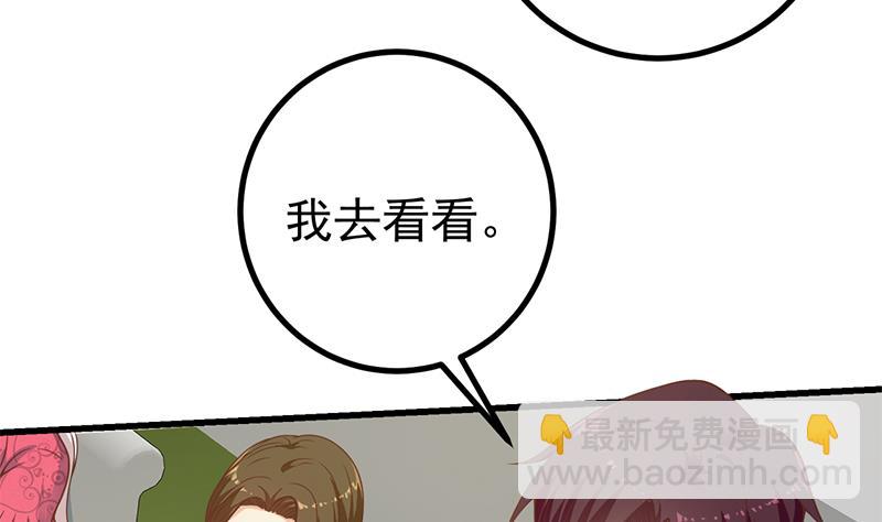 都是黑絲惹的禍 - 第二季 第234話 突發意外狀況？(1/2) - 1