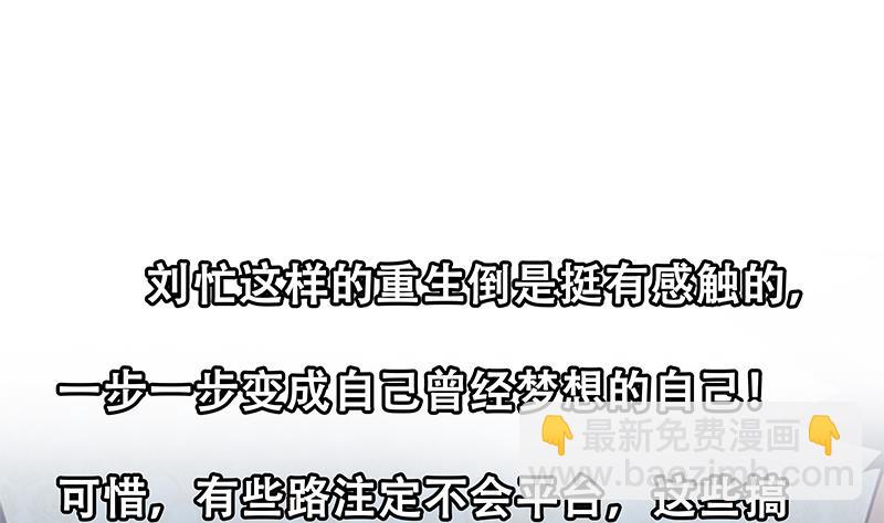 都是黑絲惹的禍 - 第二季 第234話 突發意外狀況？(2/2) - 4