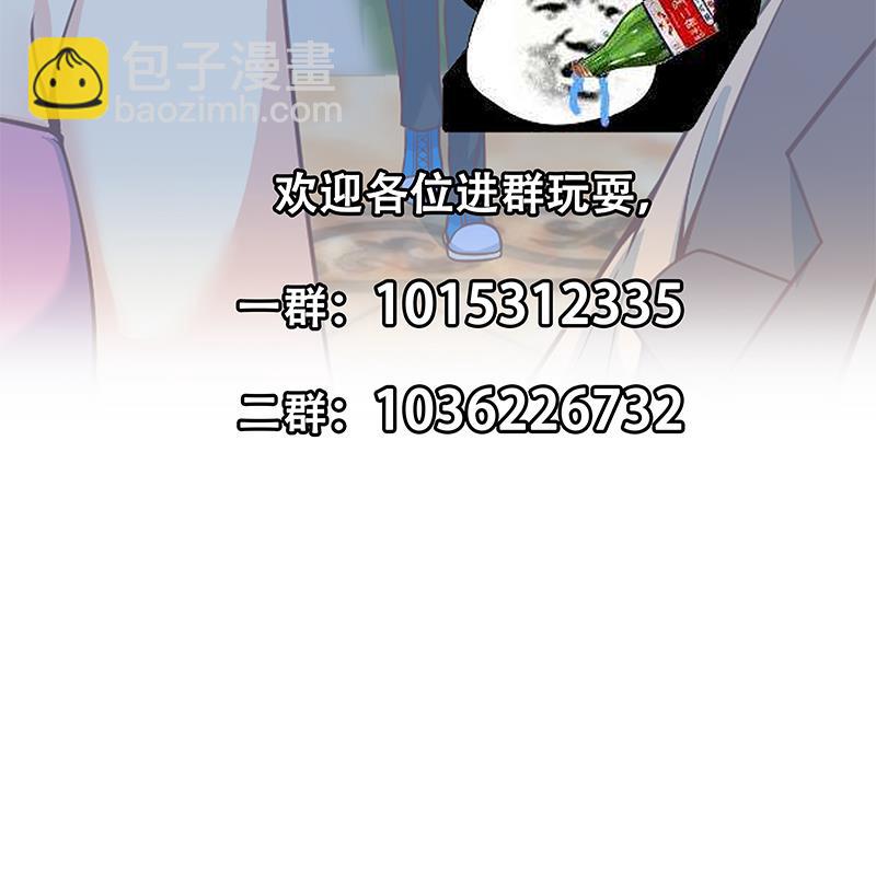 都是黑絲惹的禍 - 第二季 第234話 突發意外狀況？(2/2) - 3