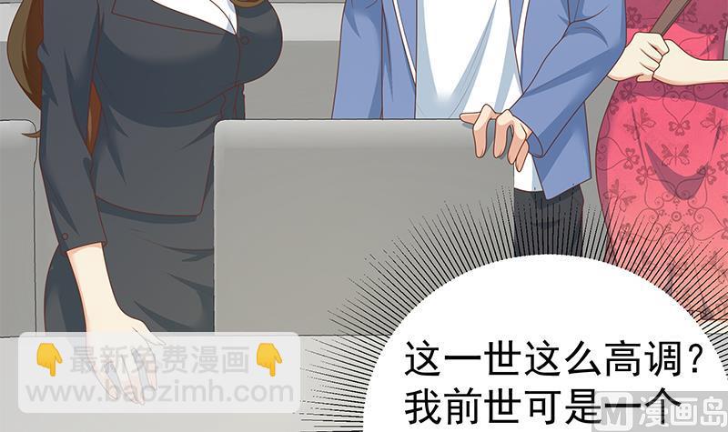 都是黑絲惹的禍 - 第二季 第234話 突發意外狀況？(1/2) - 1