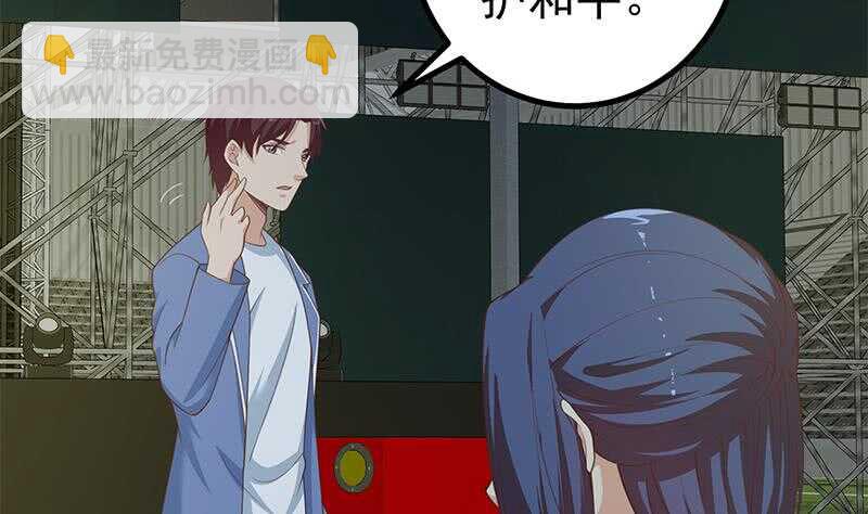 都是黑絲惹的禍 - 第二季 第236話 識破了秘密(1/2) - 6