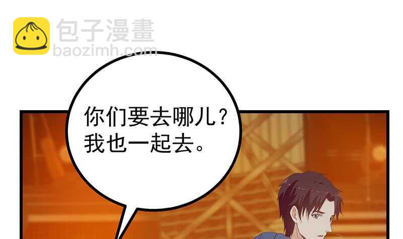 都是黑絲惹的禍 - 第二季 第236話 識破了秘密(1/2) - 8