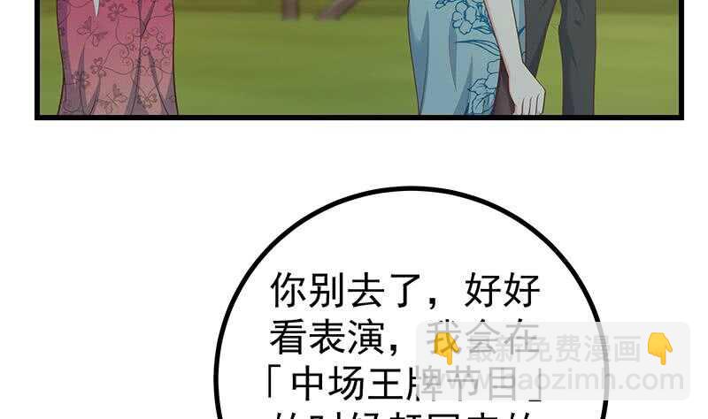 都是黑絲惹的禍 - 第二季 第236話 識破了秘密(1/2) - 2