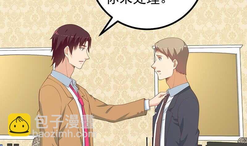 都是黑絲惹的禍 - 第二季 第236話 識破了秘密(1/2) - 4