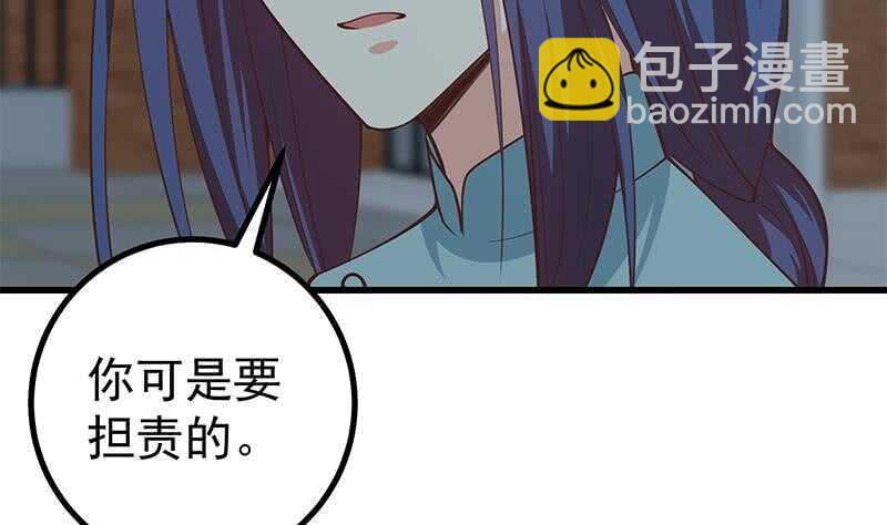 都是黑絲惹的禍 - 第二季 第236話 識破了秘密(1/2) - 8