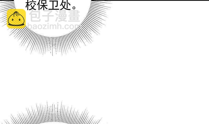 都是黑絲惹的禍 - 第二季 第236話 識破了秘密(1/2) - 7