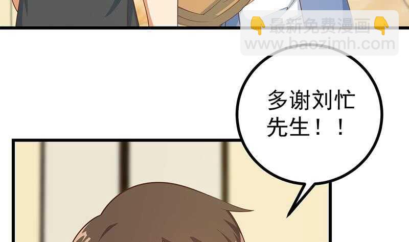 都是黑絲惹的禍 - 第二季 第236話 識破了秘密(1/2) - 8