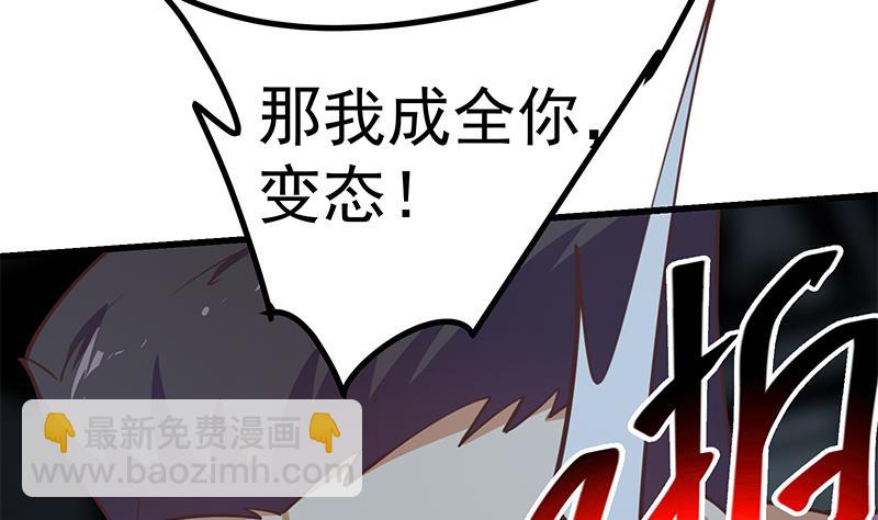 都是黑絲惹的禍 - 第二季 第238話 劉忙也被人撿漏？！ - 3