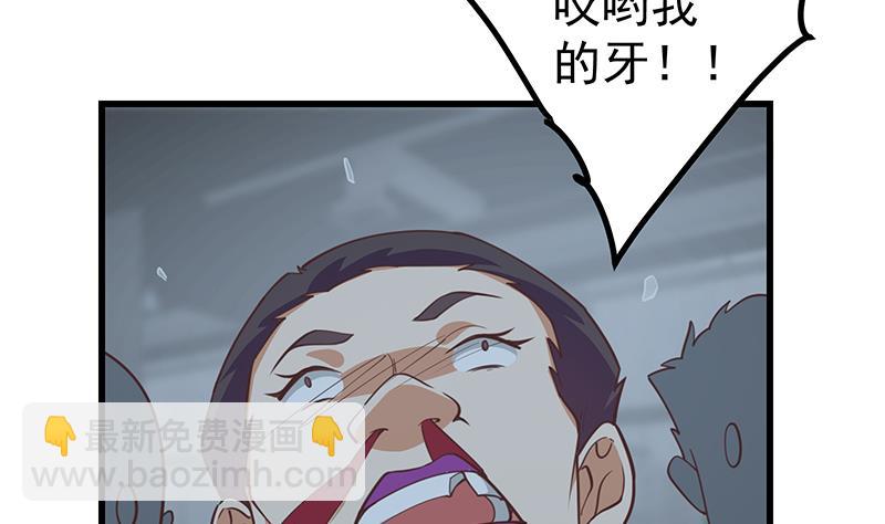 都是黑絲惹的禍 - 第二季 第238話 劉忙也被人撿漏？！ - 6