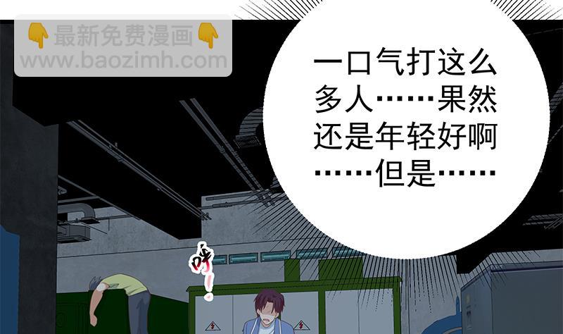 都是黑絲惹的禍 - 第二季 第238話 劉忙也被人撿漏？！ - 4