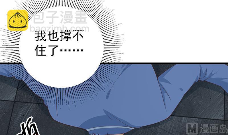 都是黑絲惹的禍 - 第二季 第238話 劉忙也被人撿漏？！ - 6