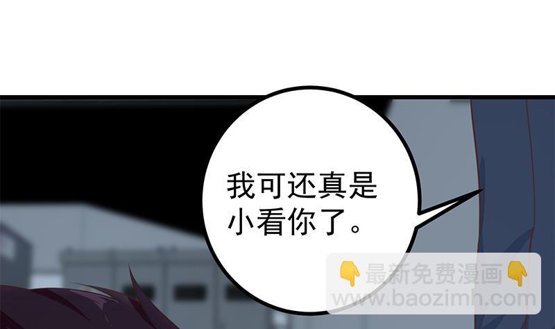 都是黑絲惹的禍 - 第二季 第238話 劉忙也被人撿漏？！ - 1