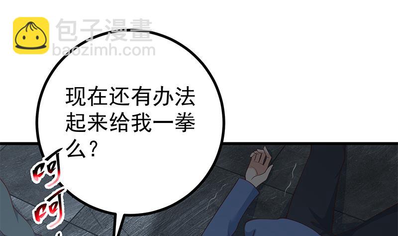 都是黑絲惹的禍 - 第二季 第238話 劉忙也被人撿漏？！ - 3