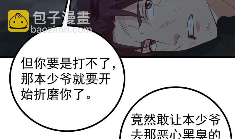 都是黑絲惹的禍 - 第二季 第238話 劉忙也被人撿漏？！ - 7