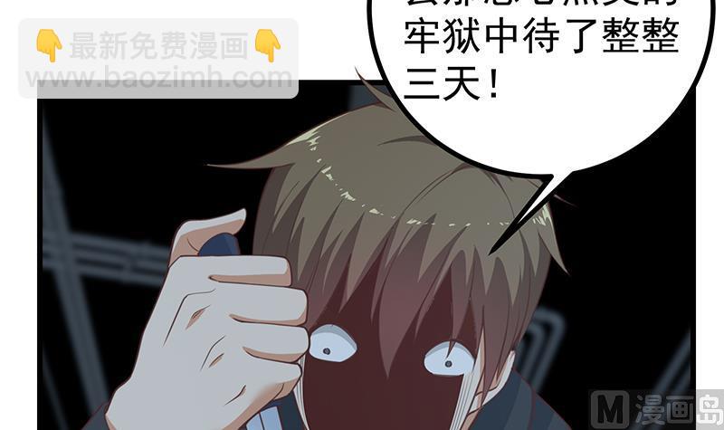 都是黑絲惹的禍 - 第二季 第238話 劉忙也被人撿漏？！ - 1