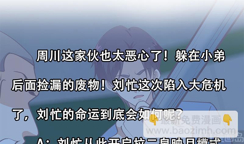 都是黑絲惹的禍 - 第二季 第238話 劉忙也被人撿漏？！ - 7