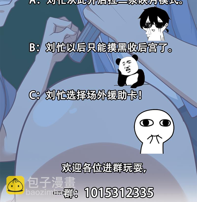 都是黑絲惹的禍 - 第二季 第238話 劉忙也被人撿漏？！ - 1