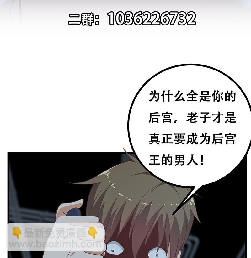 都是黑絲惹的禍 - 第二季 第238話 劉忙也被人撿漏？！ - 2