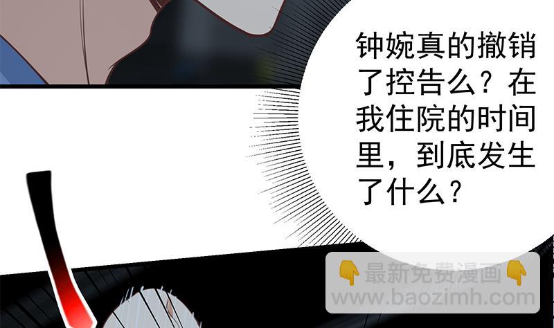 都是黑絲惹的禍 - 第二季 第238話 劉忙也被人撿漏？！ - 5