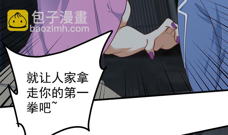 都是黑絲惹的禍 - 第二季 第238話 劉忙也被人撿漏？！ - 7