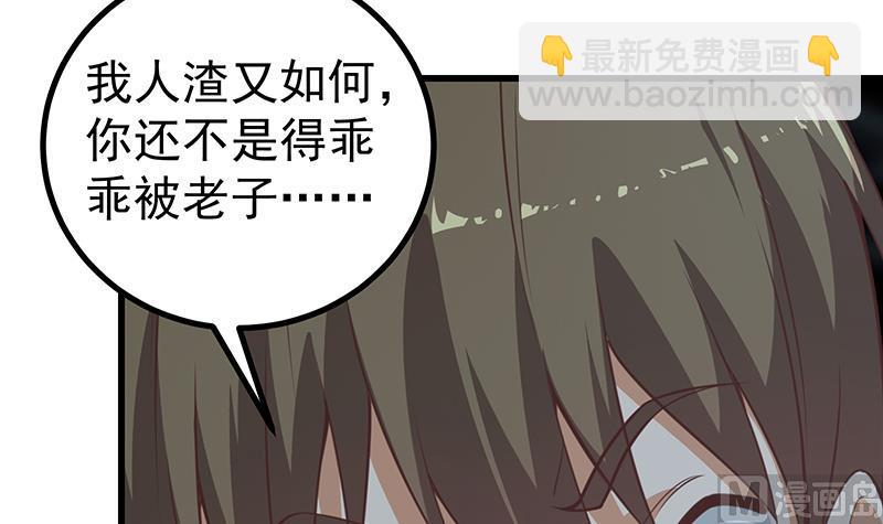 都是黑絲惹的禍 - 第二季 第240話 反殺就在一瞬間！(1/2) - 4