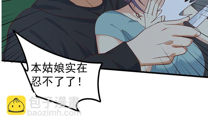 都是黑絲惹的禍 - 第二季 第240話 反殺就在一瞬間！(1/2) - 8