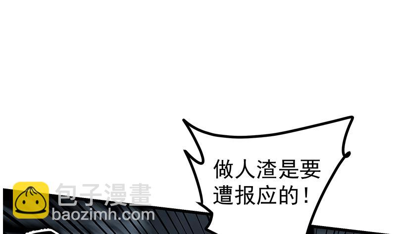 都是黑絲惹的禍 - 第二季 第240話 反殺就在一瞬間！(1/2) - 1