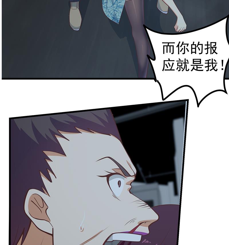 都是黑絲惹的禍 - 第二季 第240話 反殺就在一瞬間！(1/2) - 6