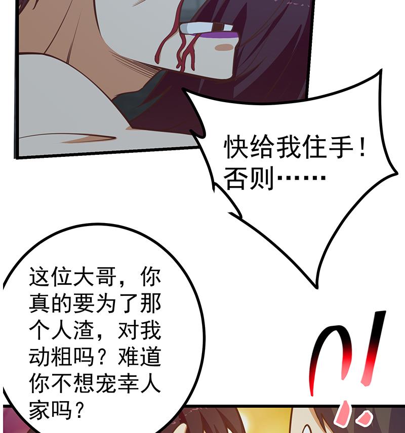 都是黑絲惹的禍 - 第二季 第240話 反殺就在一瞬間！(1/2) - 7