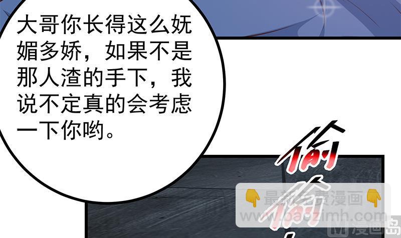 都是黑絲惹的禍 - 第二季 第240話 反殺就在一瞬間！(1/2) - 3