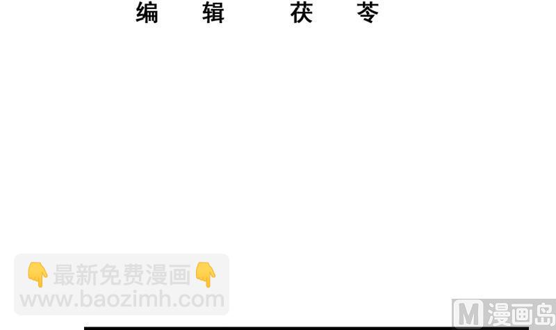 都是黑絲惹的禍 - 第二季 第240話 反殺就在一瞬間！(1/2) - 3