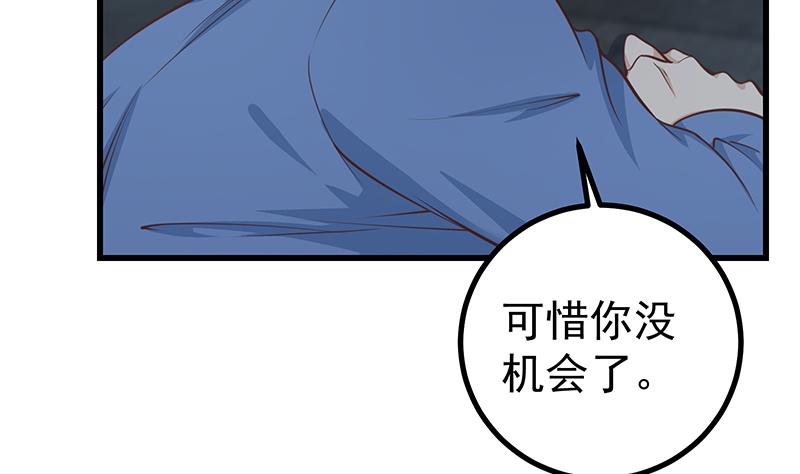 都是黑絲惹的禍 - 第二季 第240話 反殺就在一瞬間！(1/2) - 6