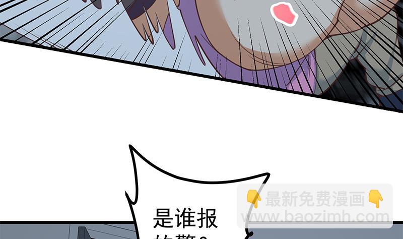 都是黑絲惹的禍 - 第二季 第240話 反殺就在一瞬間！(1/2) - 1