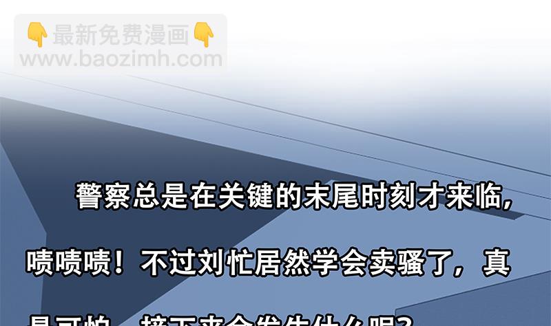 都是黑絲惹的禍 - 第二季 第240話 反殺就在一瞬間！(1/2) - 7