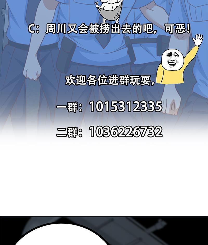 都是黑絲惹的禍 - 第二季 第240話 反殺就在一瞬間！(2/2) - 1